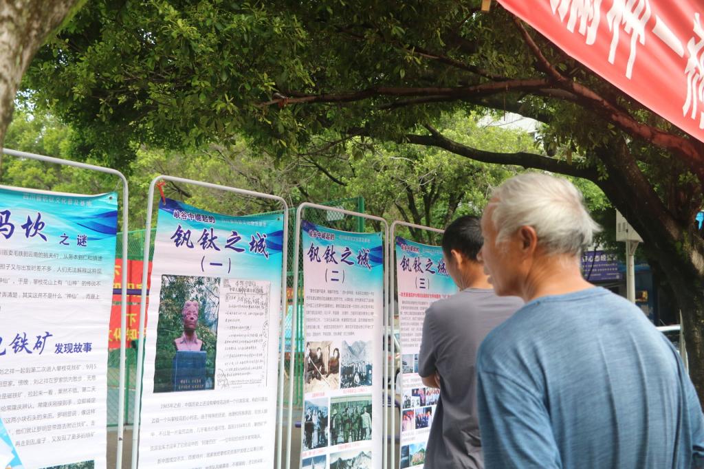 图3 钒钛知识宣传
