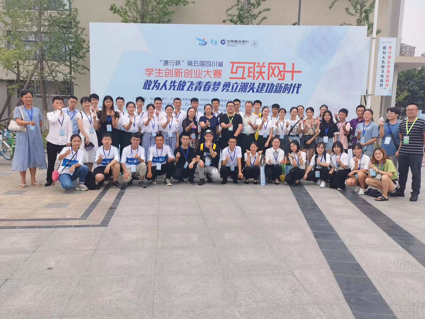 学生参加全国互联网+大赛